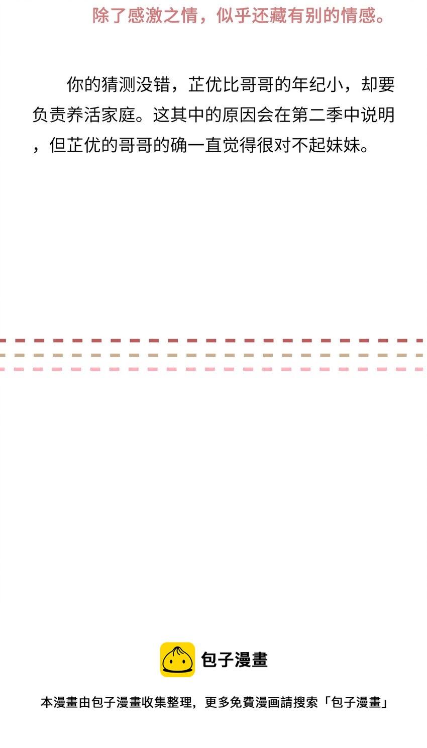 休刊公告 福利大放送-第34话