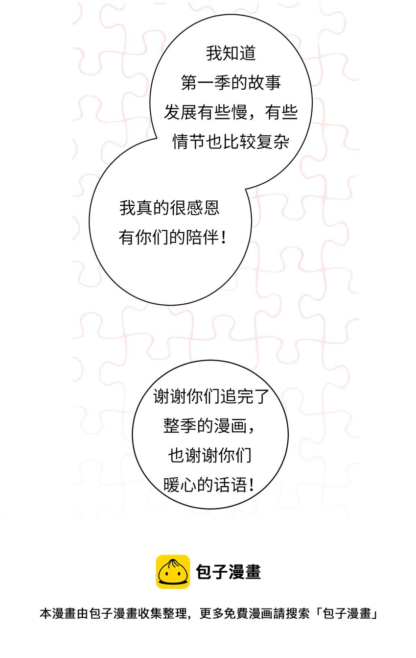 休刊公告 福利大放送-第34话