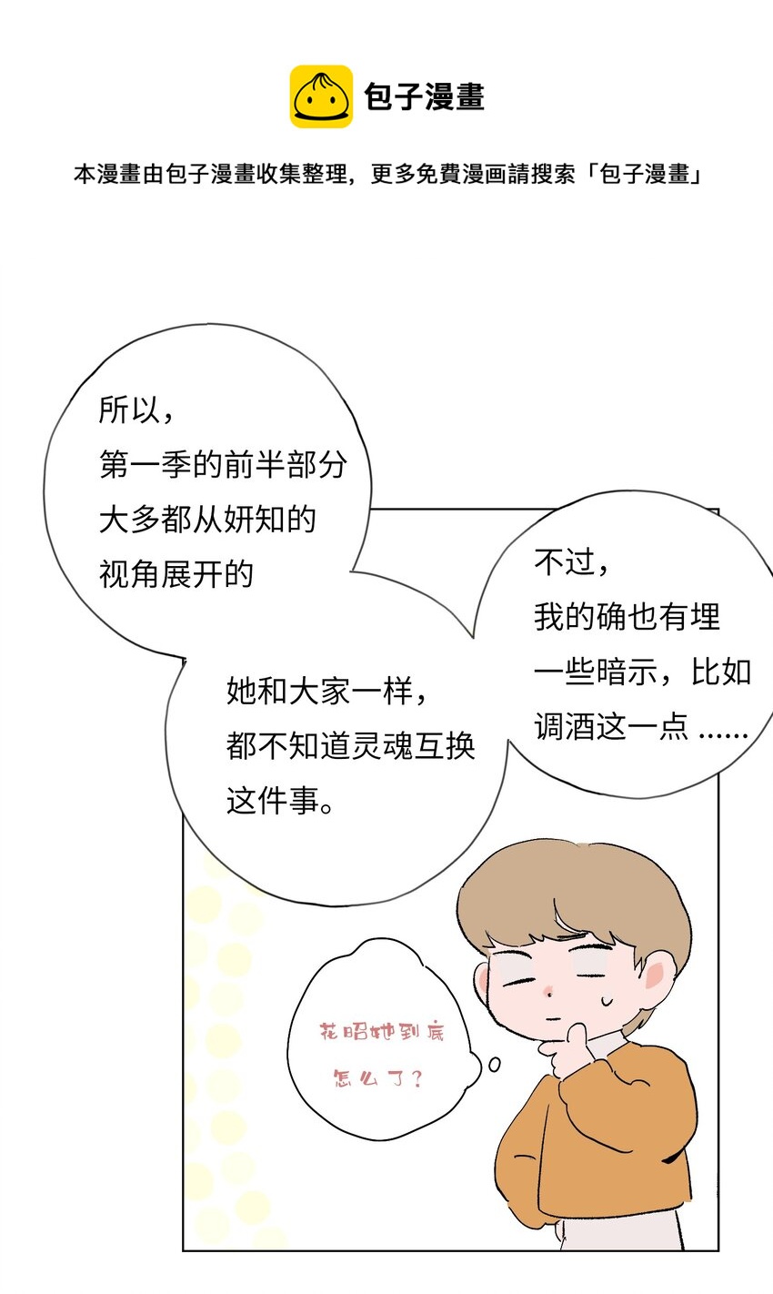 休刊公告 福利大放送-第34话