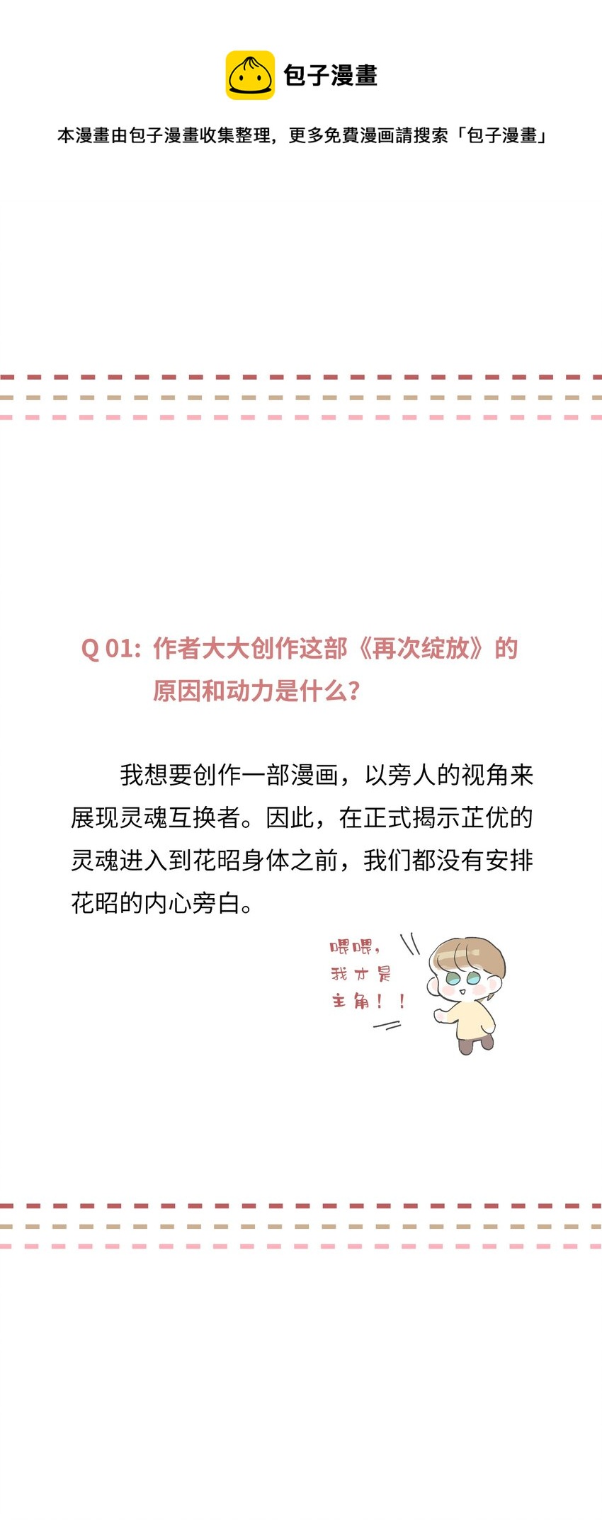 休刊公告 福利大放送-第34话