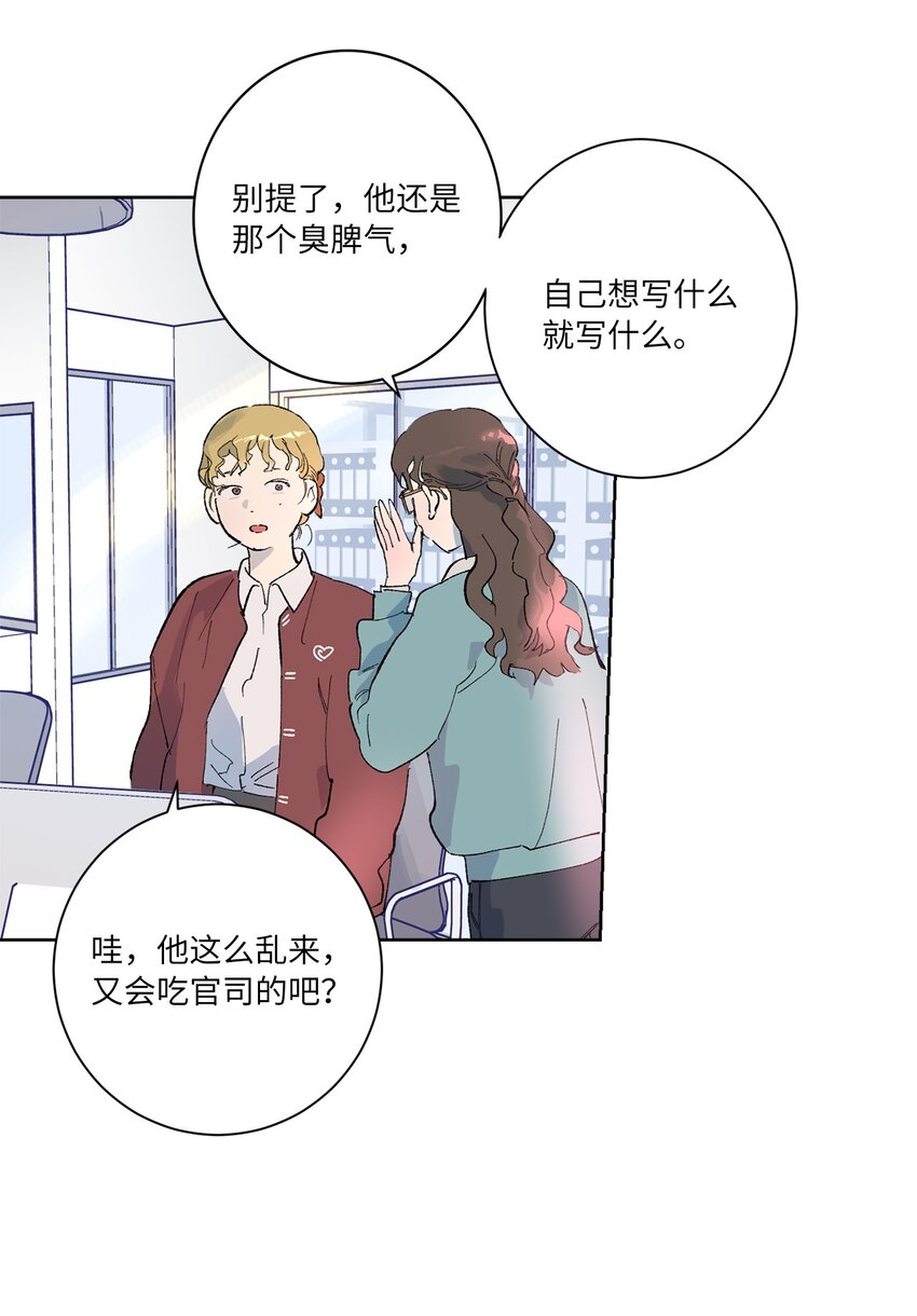 33 周末愉快(1/2)-第36话