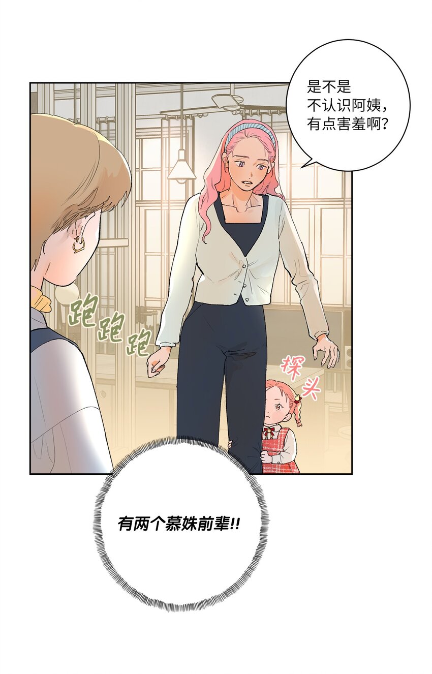 33 周末愉快(1/2)-第36话