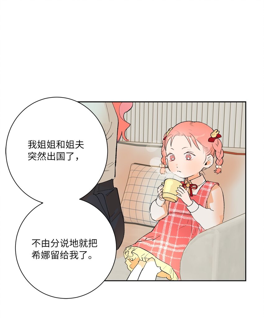 33 周末愉快(1/2)-第36话