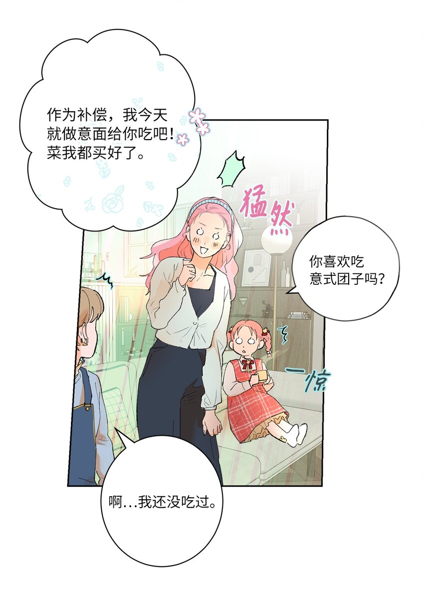 33 周末愉快(1/2)-第36话