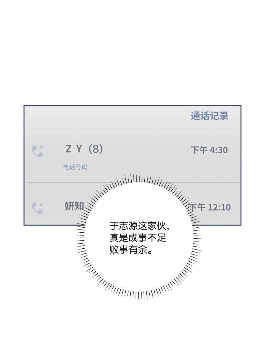 33 周末愉快(1/2)-第36话