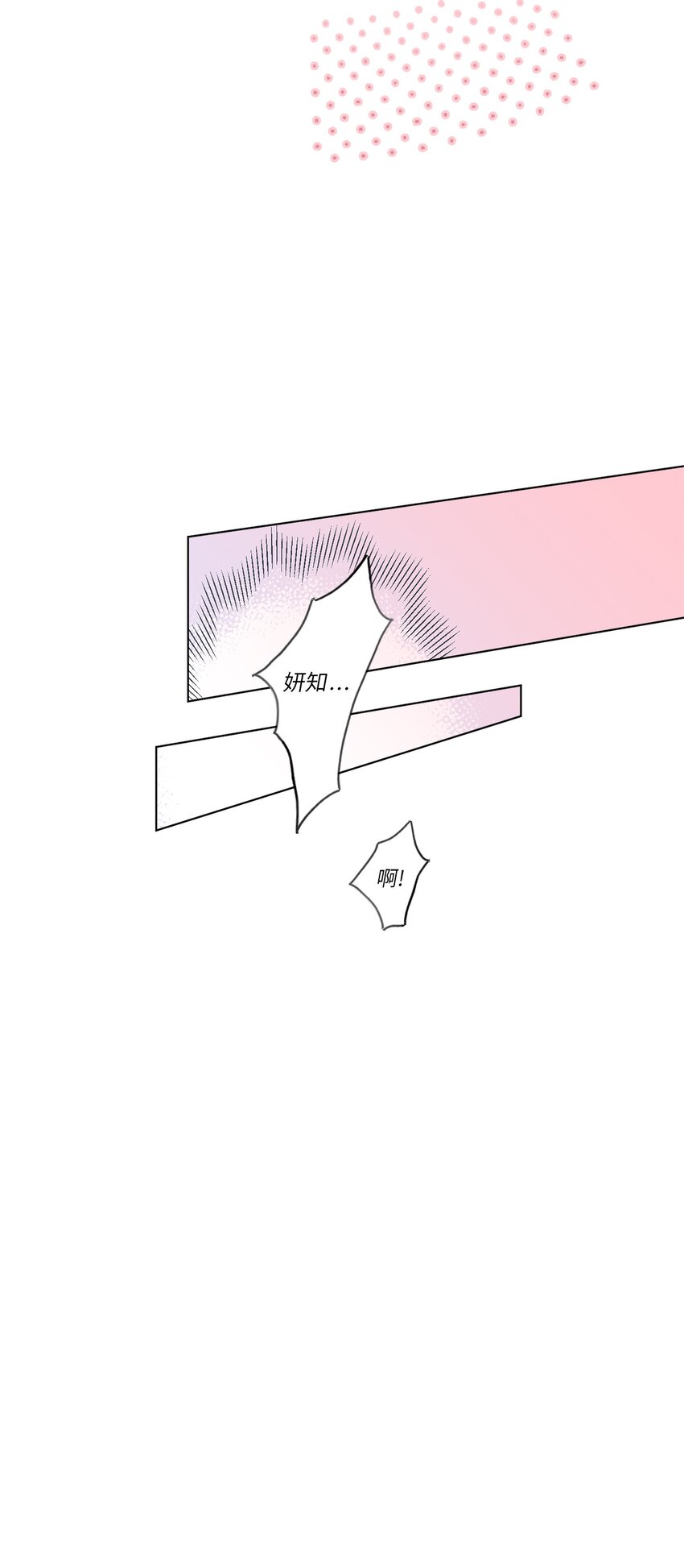 再次綻放 - 35 用你溫暖我(2/2) - 2