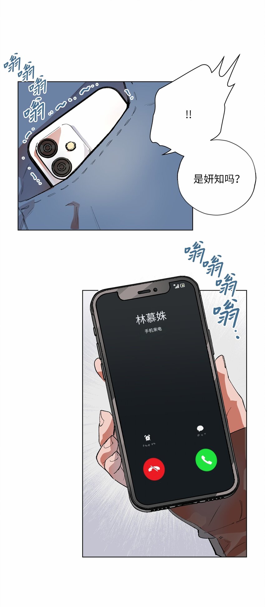 41 留在过去的人(1/2)-第44话