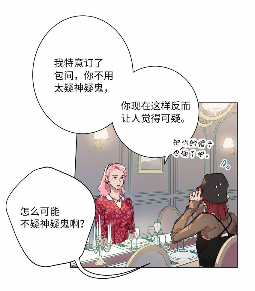 41 留在过去的人(1/2)-第44话