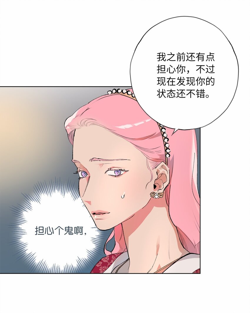 41 留在过去的人(1/2)-第44话