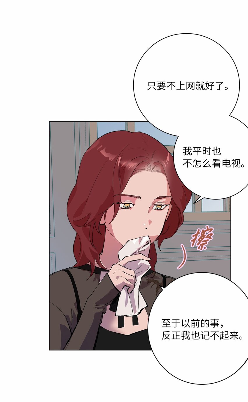 41 留在过去的人(1/2)-第44话