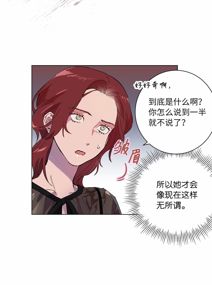 41 留在过去的人(1/2)-第44话