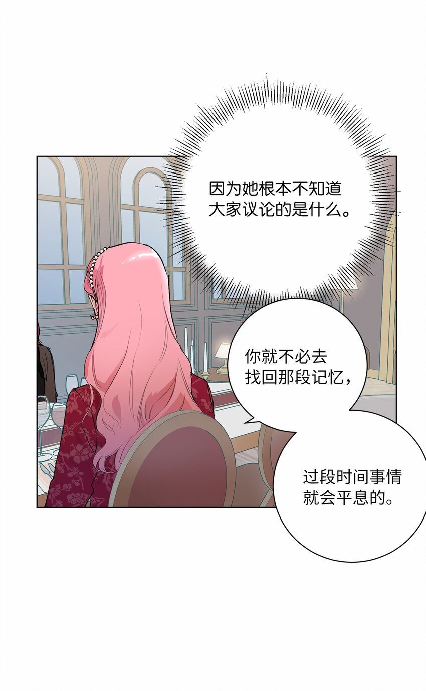 41 留在过去的人(1/2)-第44话