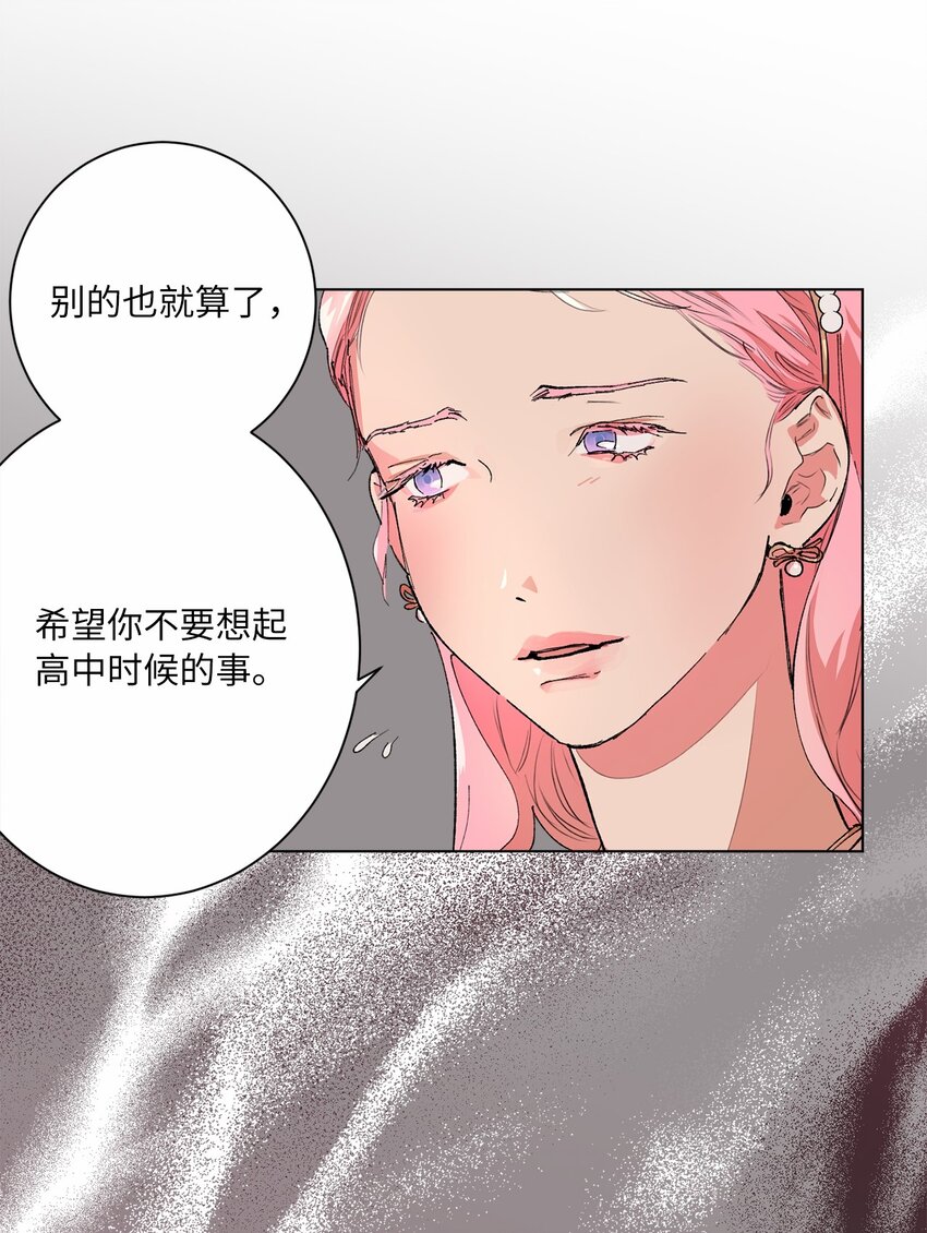 41 留在过去的人(1/2)-第44话