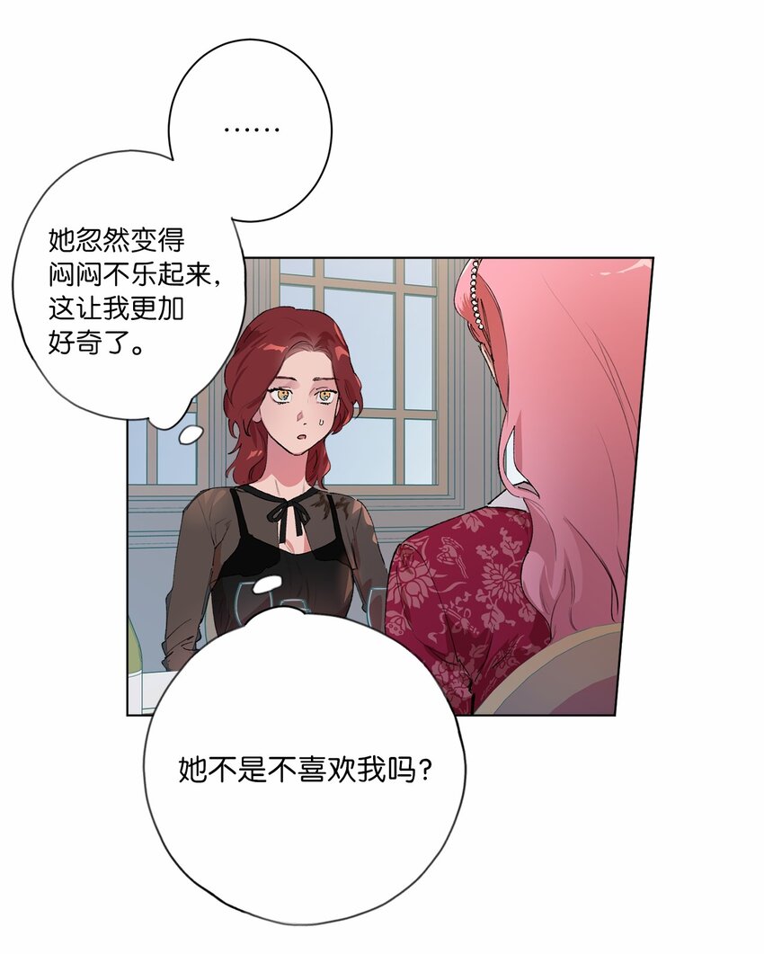 41 留在过去的人(1/2)-第44话