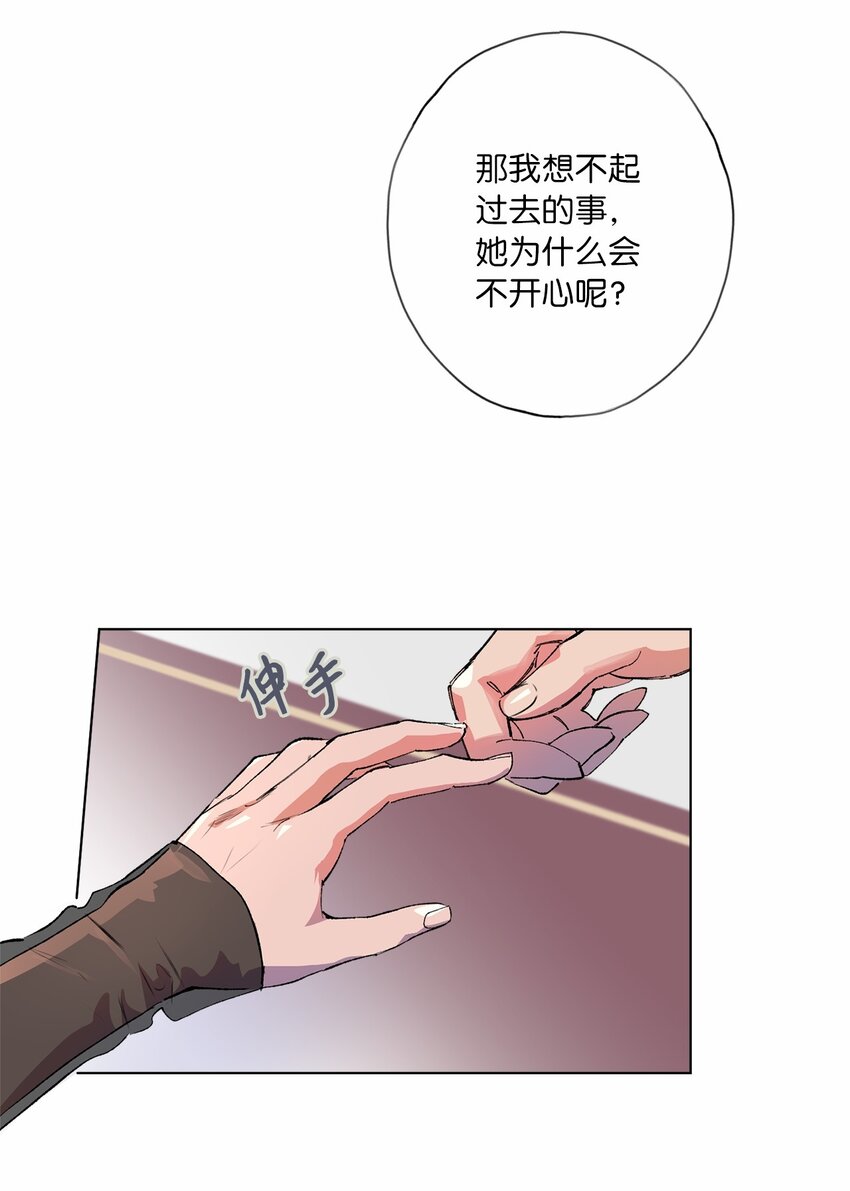 41 留在过去的人(1/2)-第44话