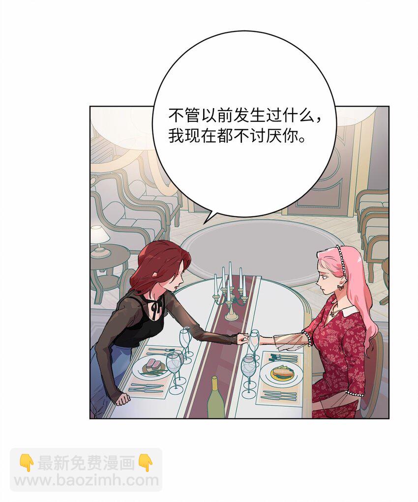 41 留在过去的人(1/2)-第44话