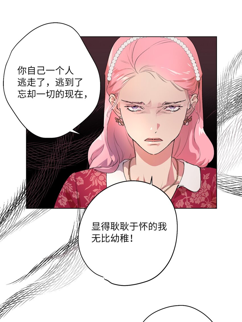 41 留在过去的人(1/2)-第44话