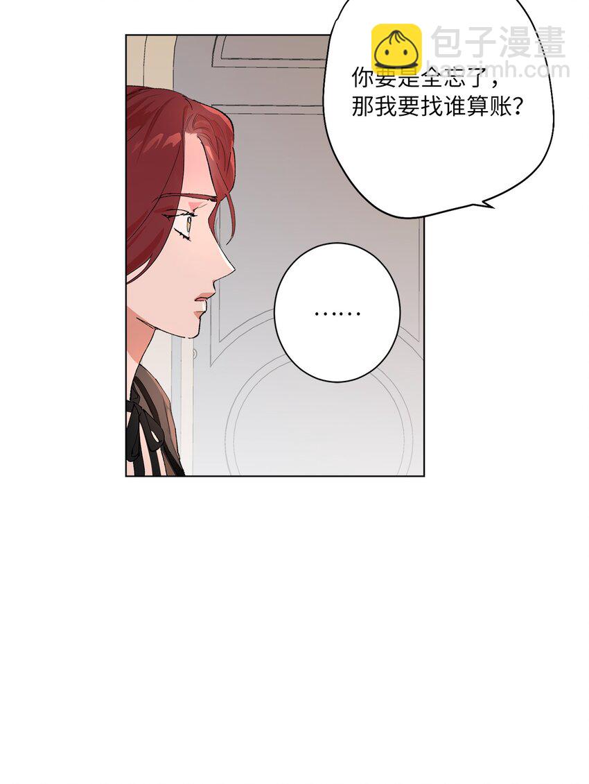 41 留在过去的人(1/2)-第44话