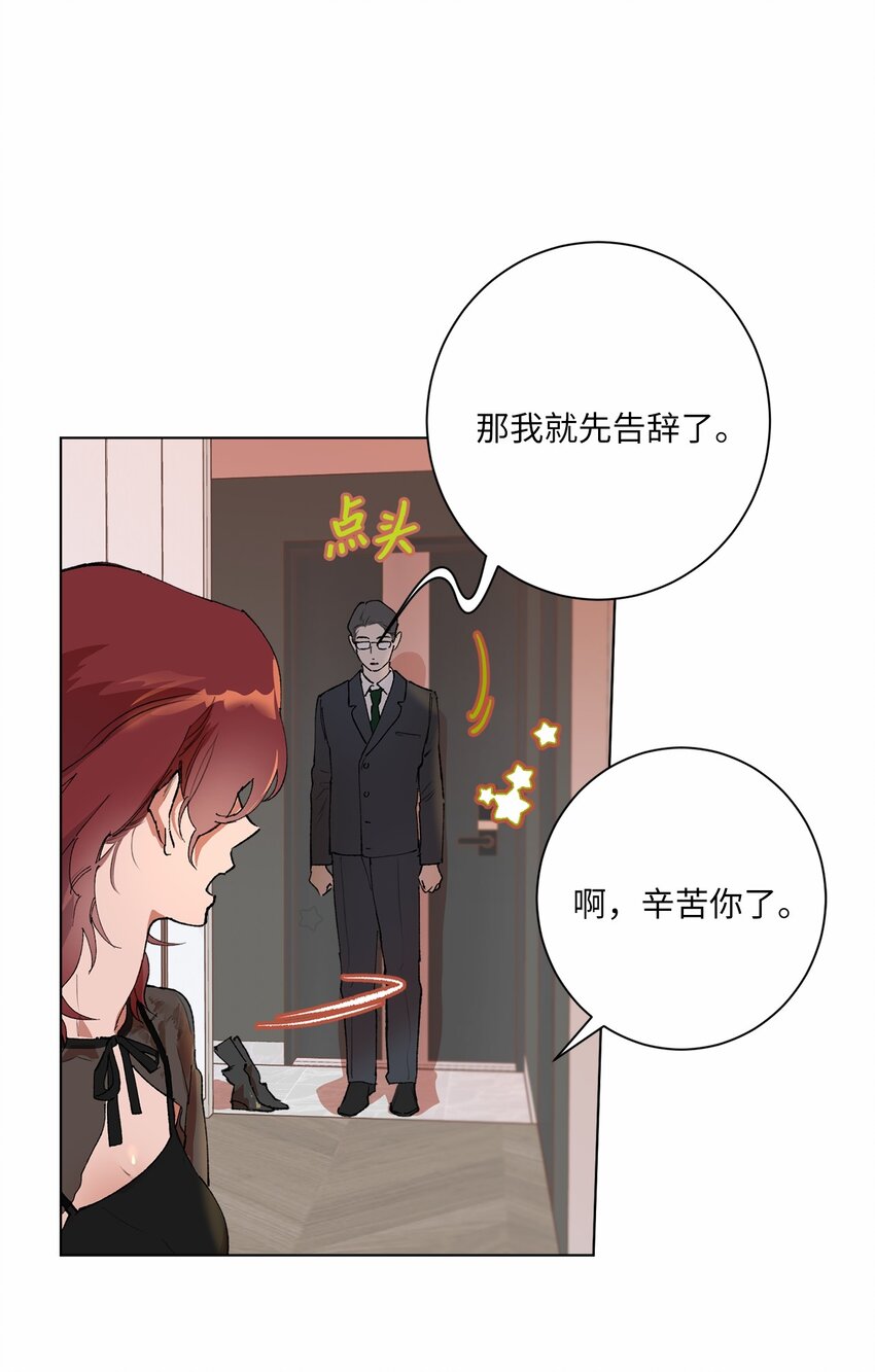 41 留在过去的人(1/2)-第44话