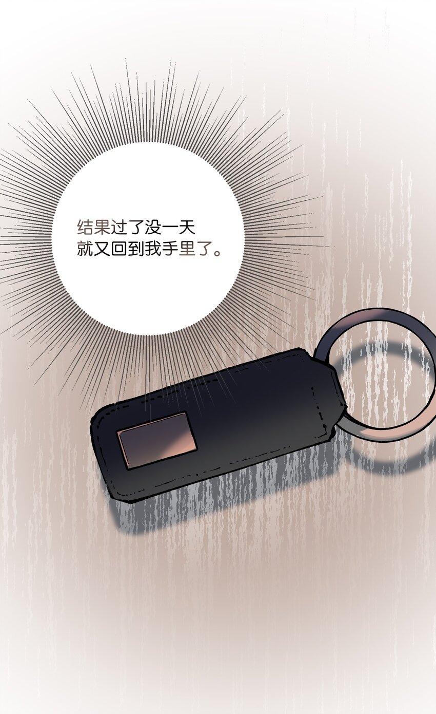 43 各怀心思(1/2)-第46话