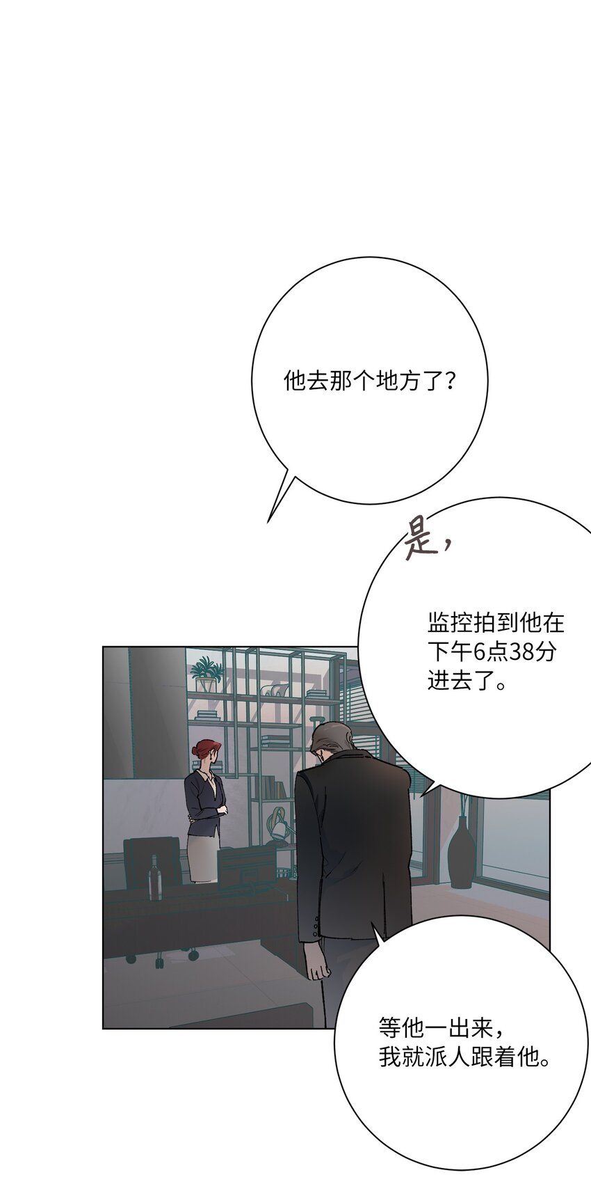 43 各怀心思(1/2)-第46话