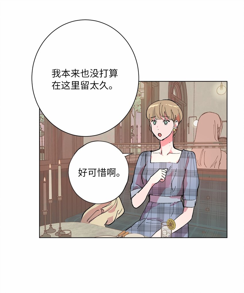 43 各怀心思(1/2)-第46话