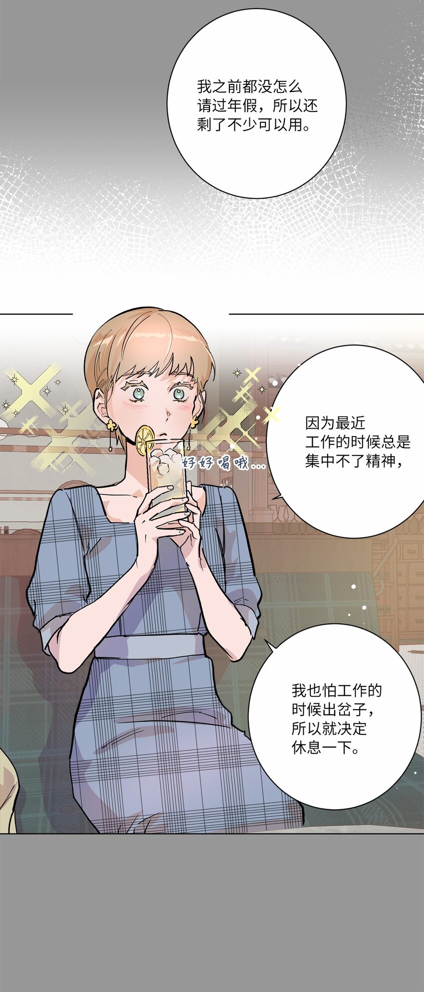 45 惊喜一吻(1/2)-第48话