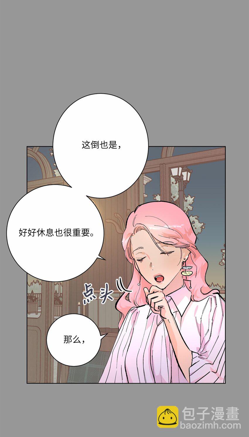 45 惊喜一吻(1/2)-第48话