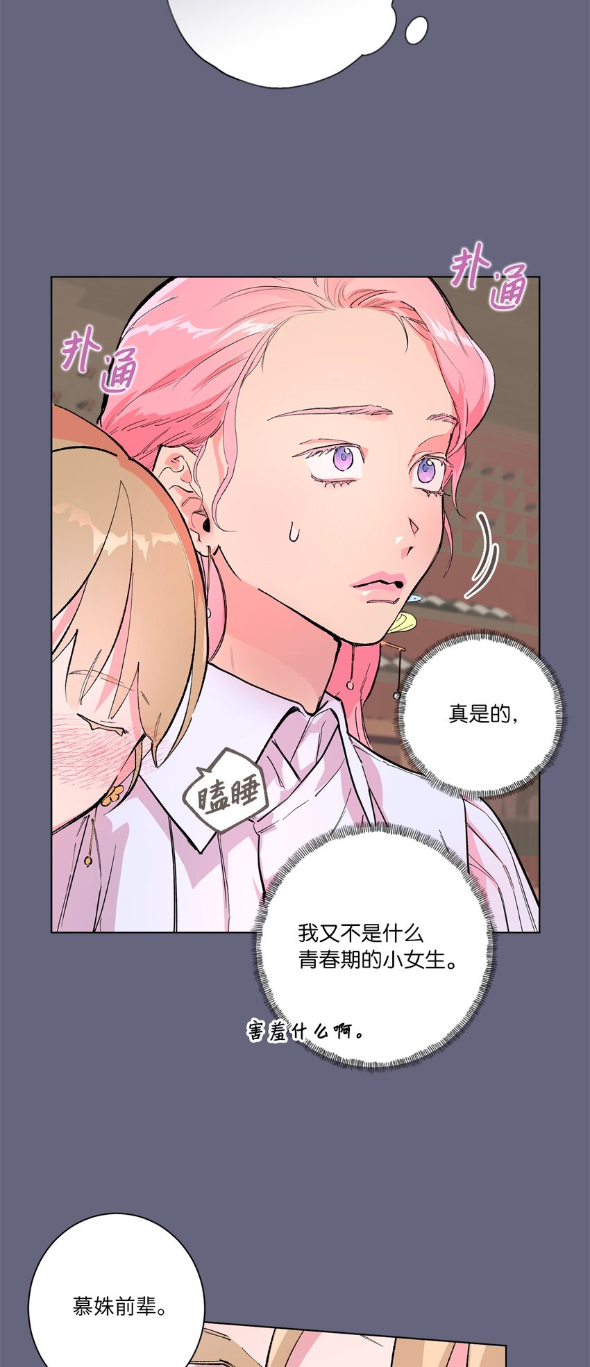 45 惊喜一吻(1/2)-第48话