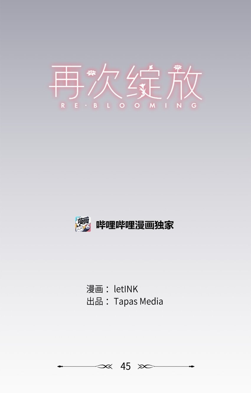 45 惊喜一吻(1/2)-第48话