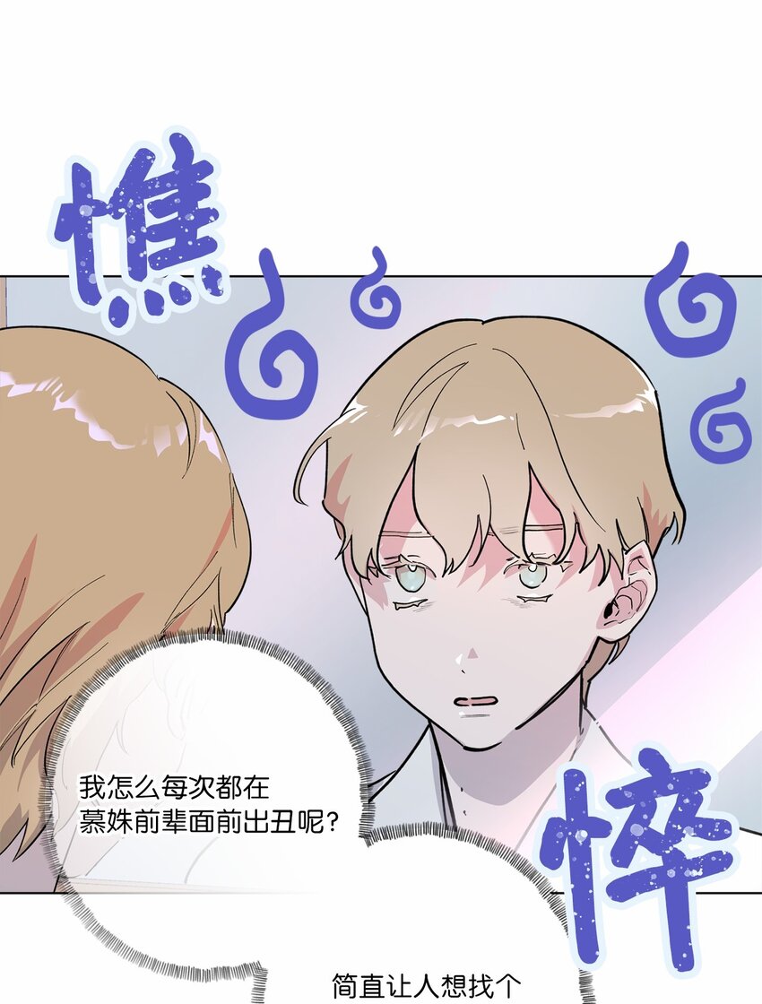 45 惊喜一吻(1/2)-第48话