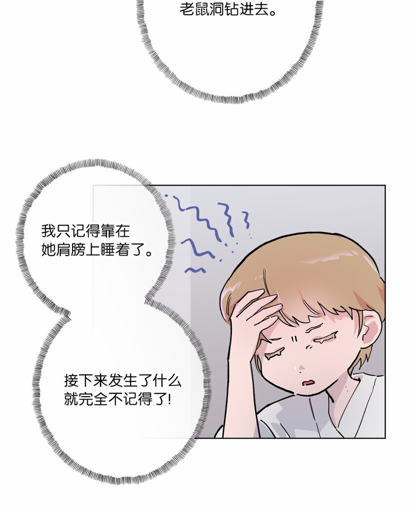 45 惊喜一吻(1/2)-第48话