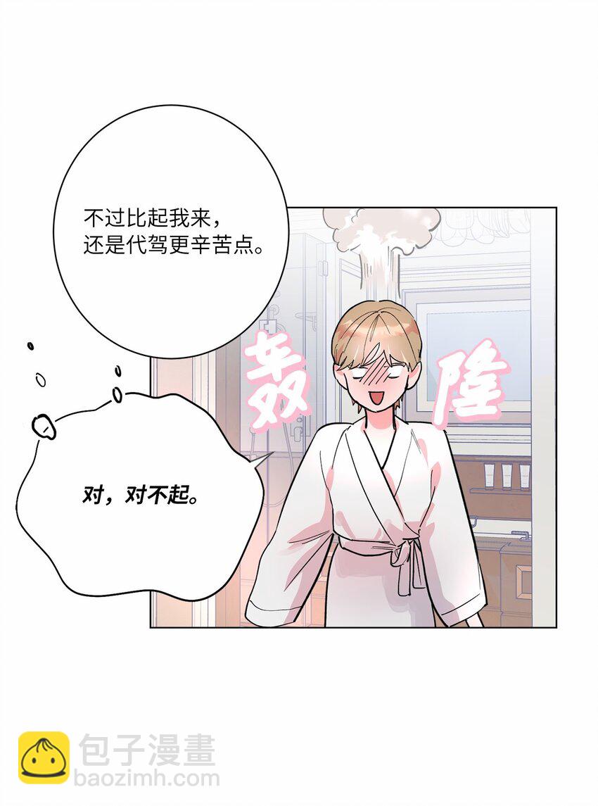 45 惊喜一吻(1/2)-第48话