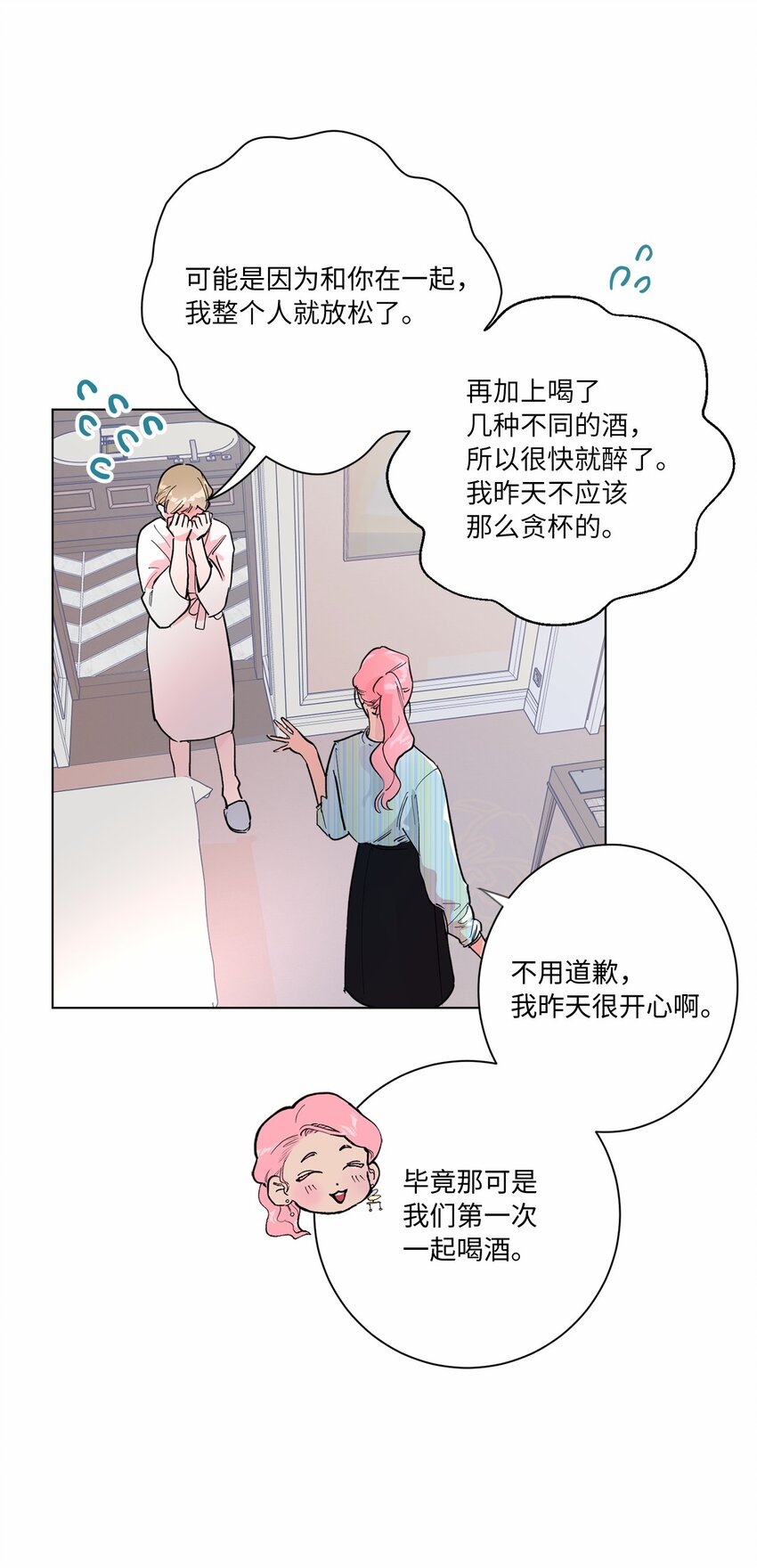 45 惊喜一吻(1/2)-第48话