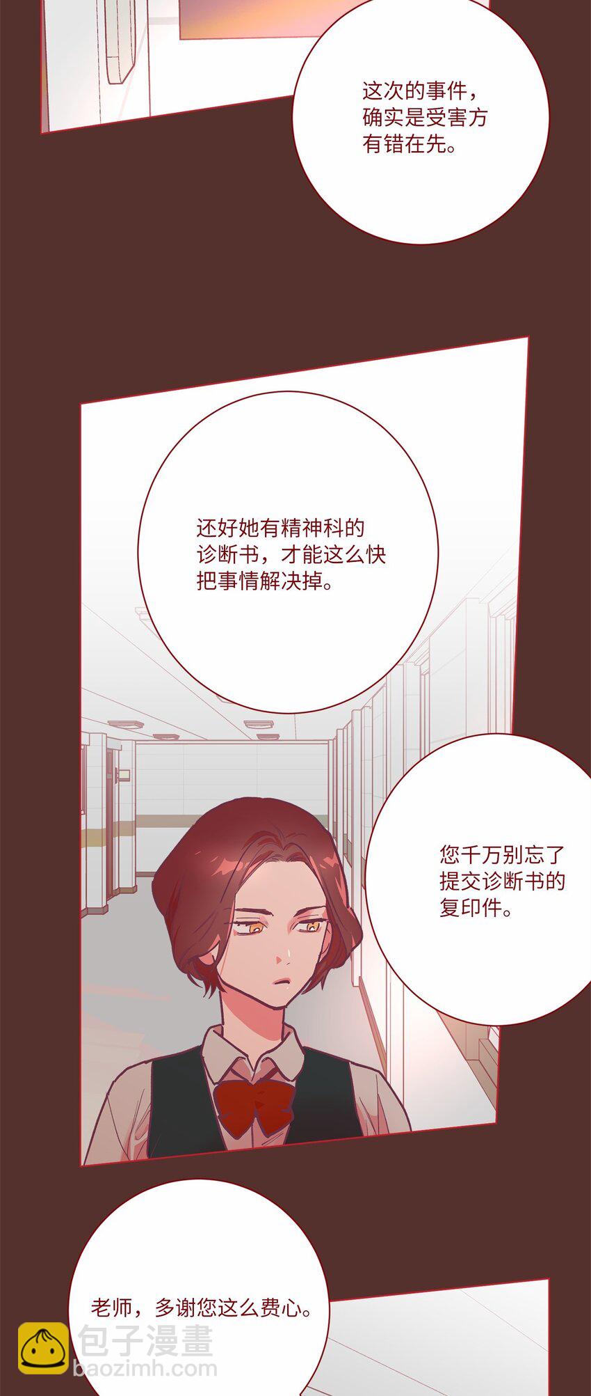 47 记住真正的我(1/2)-第50话