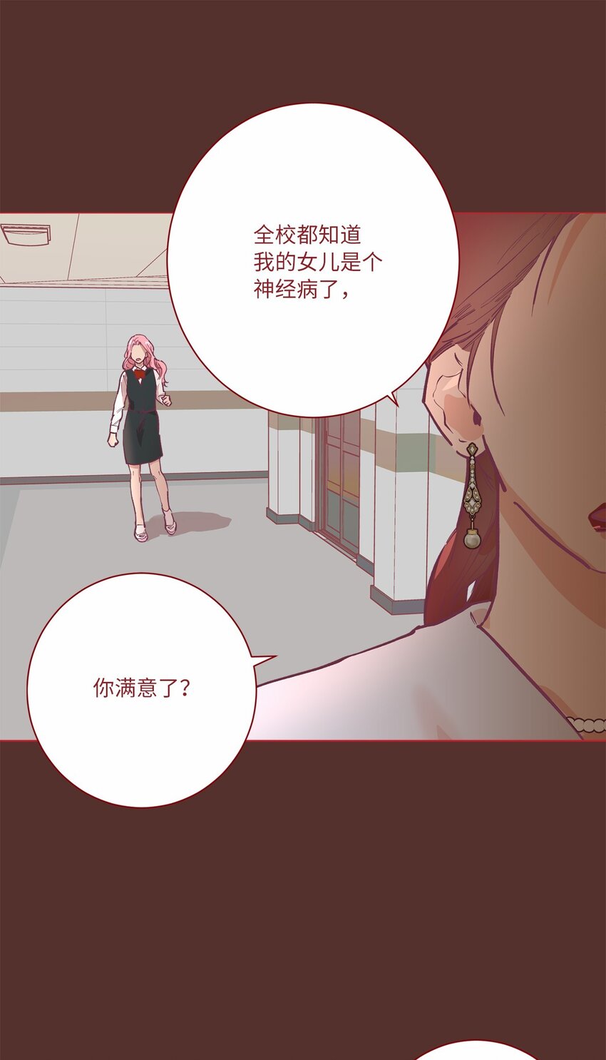 47 记住真正的我(1/2)-第50话