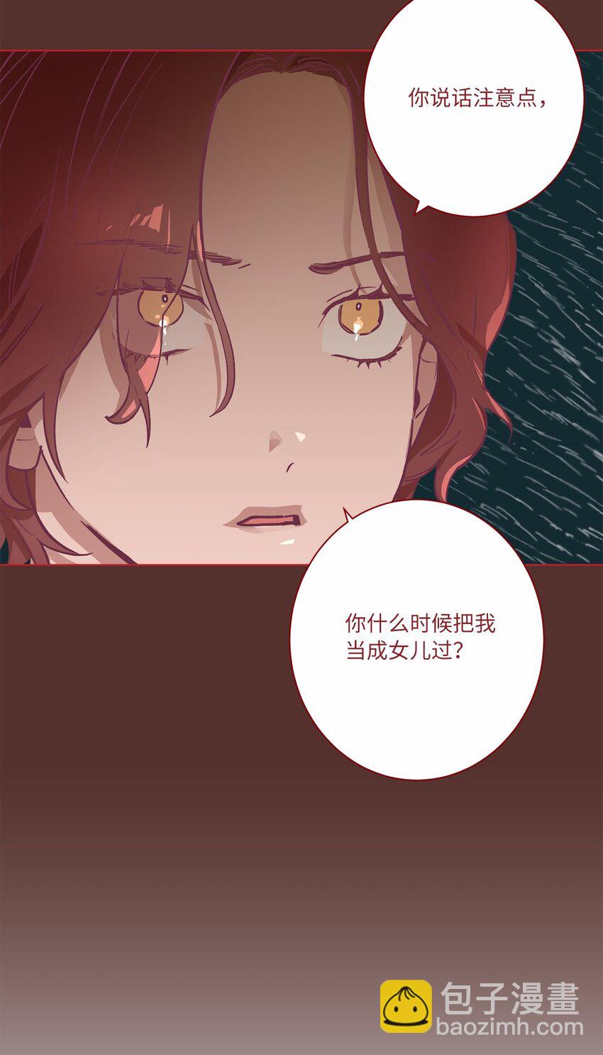 47 记住真正的我(1/2)-第50话