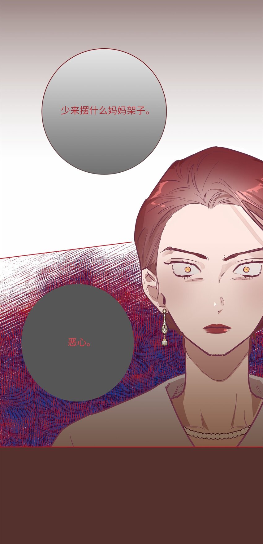 47 记住真正的我(1/2)-第50话