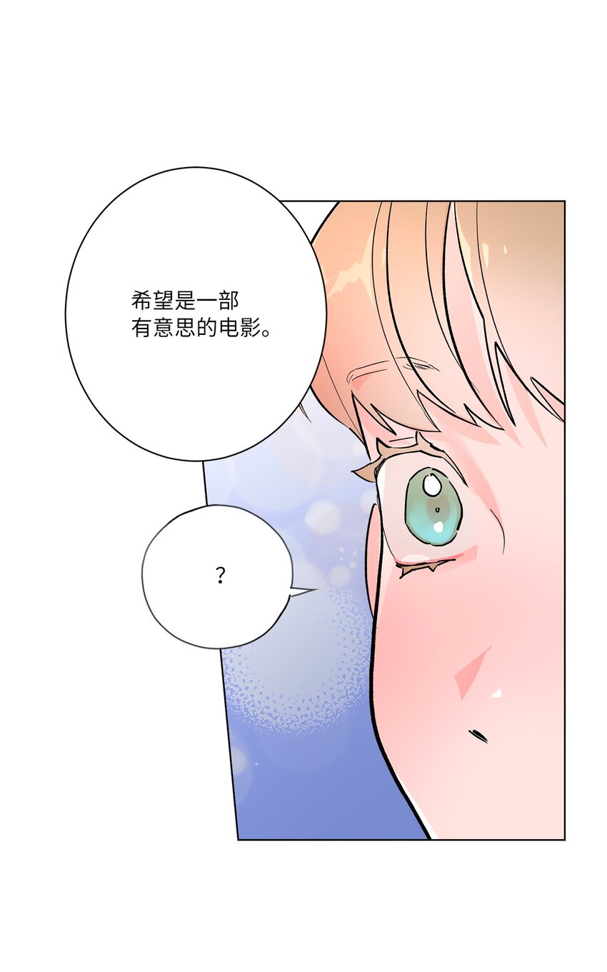 47 记住真正的我(1/2)-第50话