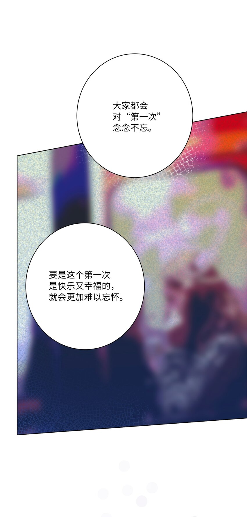 47 记住真正的我(1/2)-第50话