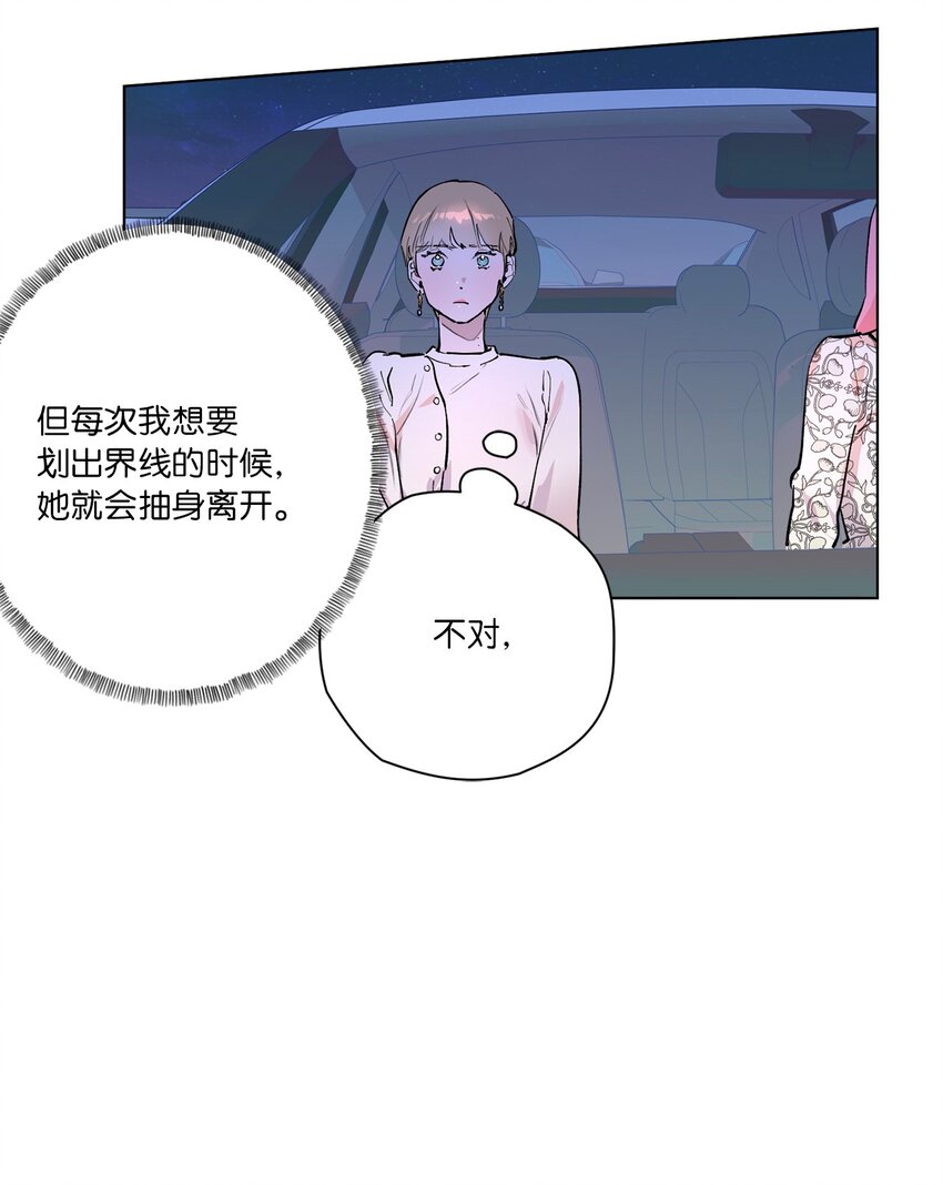 47 记住真正的我(1/2)-第50话