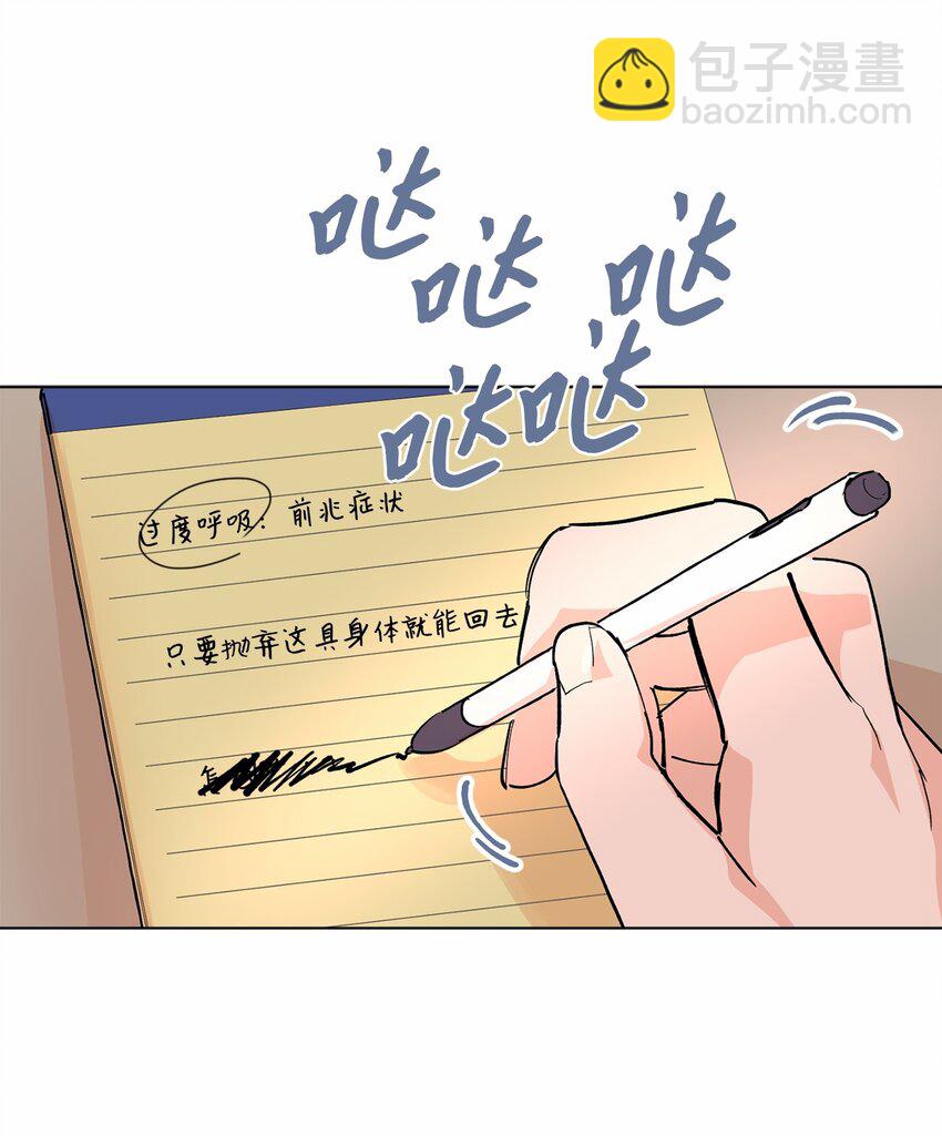 47 记住真正的我(1/2)-第50话