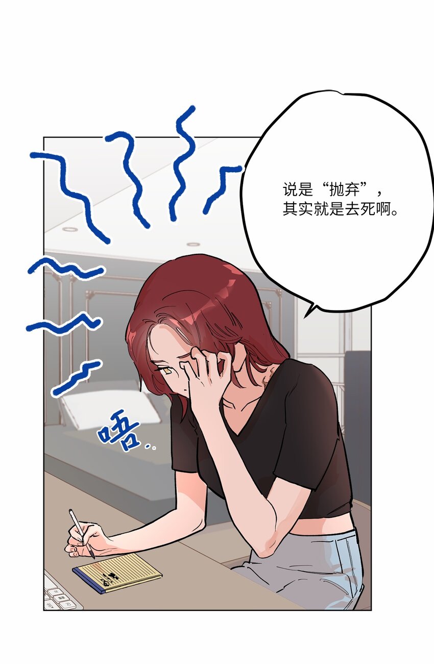 47 记住真正的我(1/2)-第50话