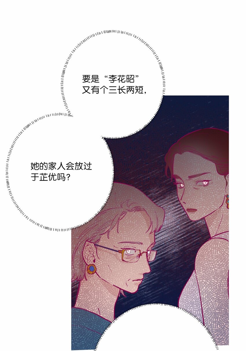 47 记住真正的我(1/2)-第50话