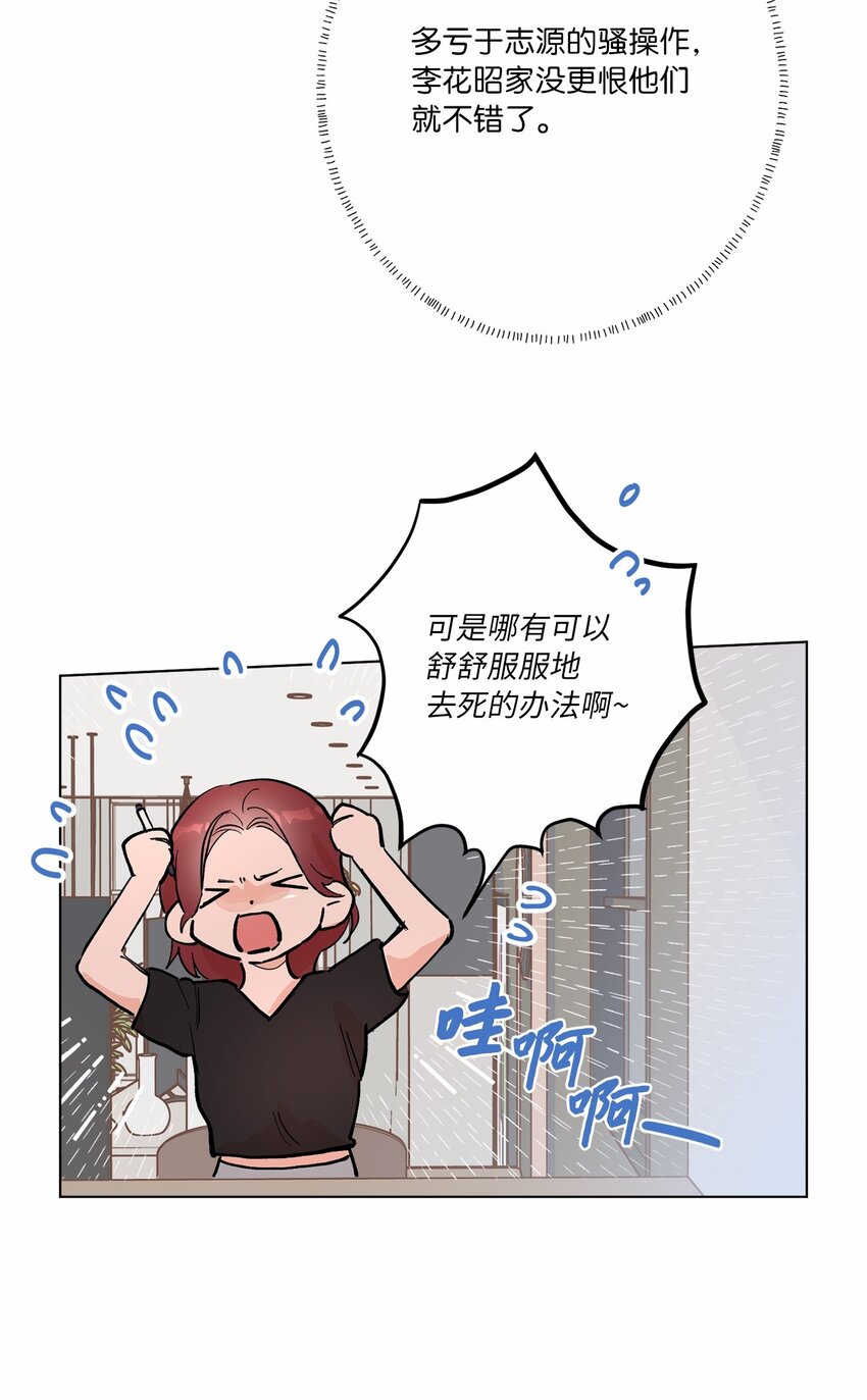 47 记住真正的我(1/2)-第50话