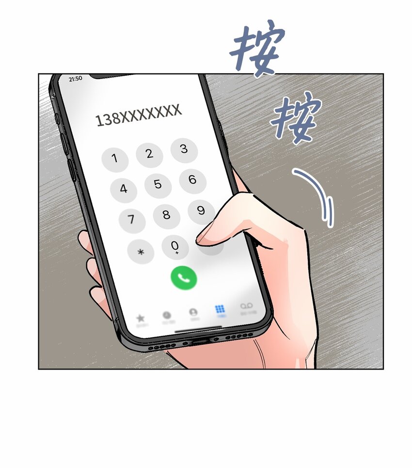 47 记住真正的我(1/2)-第50话