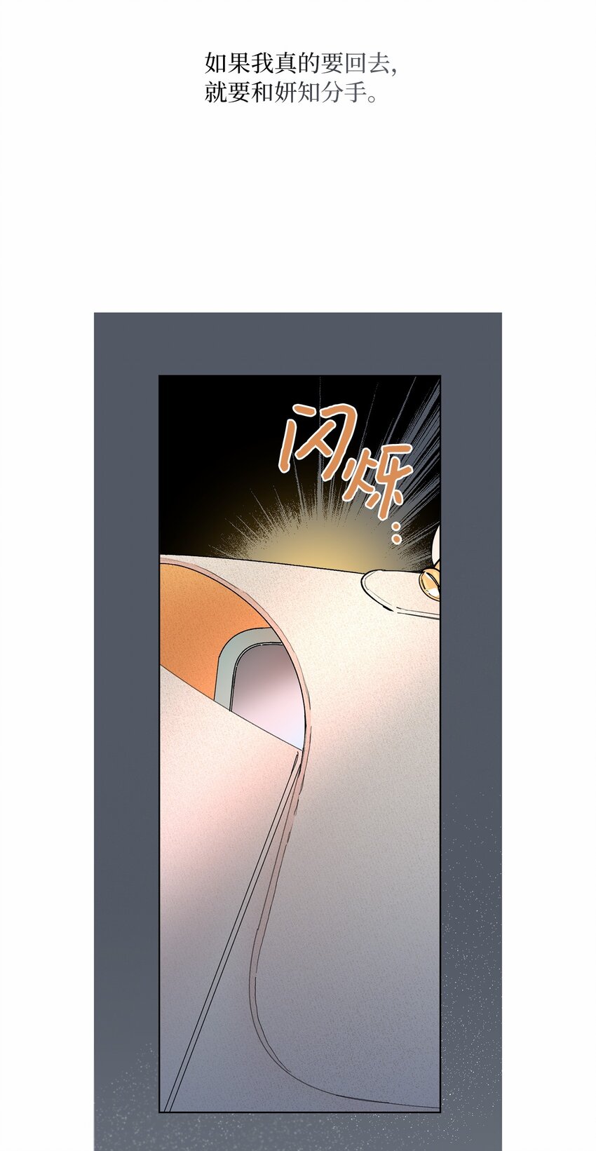 47 记住真正的我(1/2)-第50话