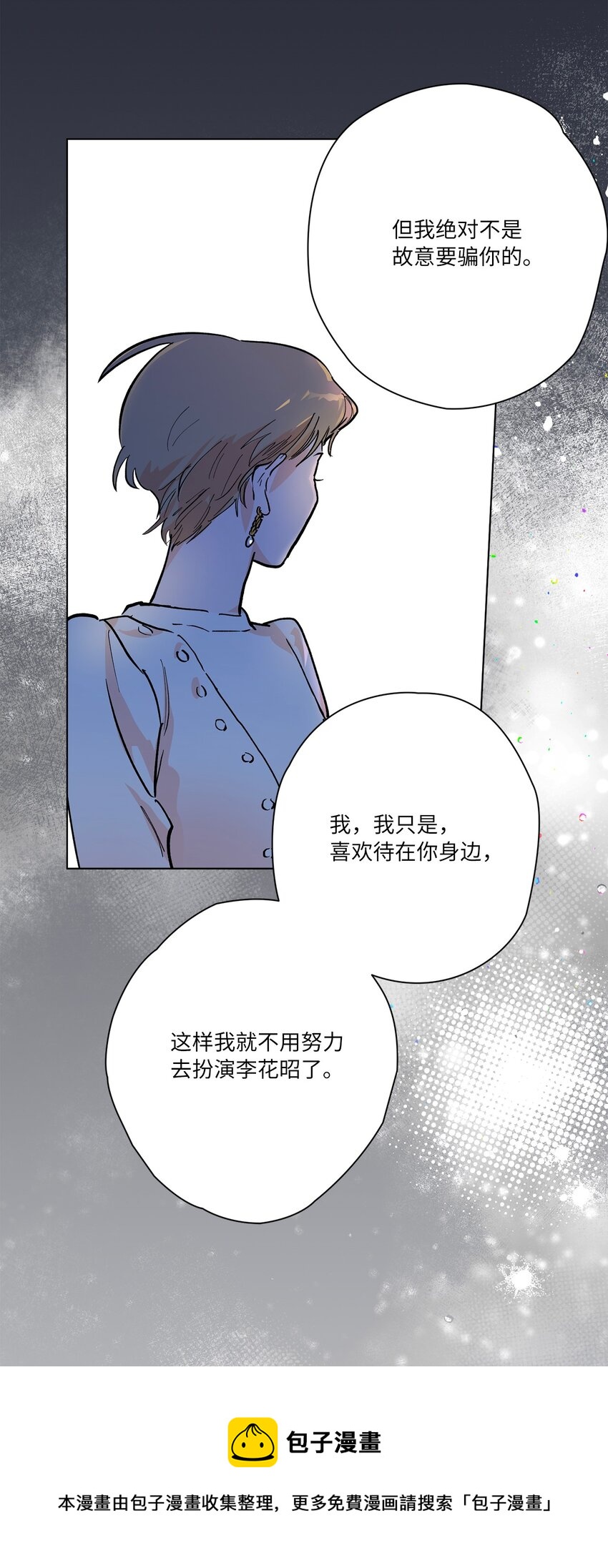 47 记住真正的我(1/2)-第50话