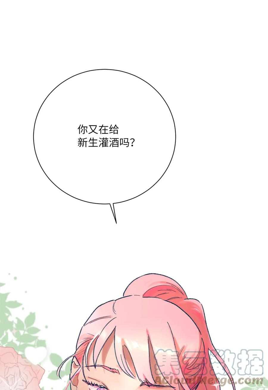 05 新生聚会(1/2)-第6话