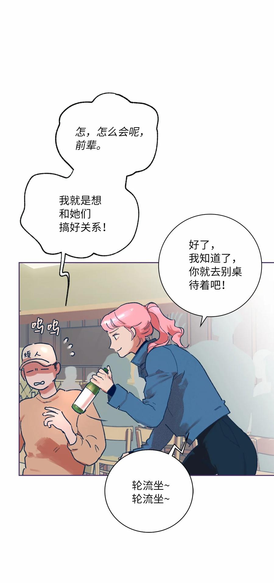 05 新生聚会(1/2)-第6话